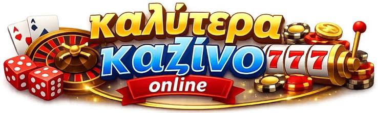 NV Casino Ελλάδα Η Εμπειρία Παιχνιδιού που Ξεχωρίζει