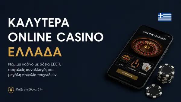 Online Καζίνο Χωρίς Ταυτοποίηση Η Νέα Τάση στον Κόσμο των Τυχερών Παιχνιδιών -646406541