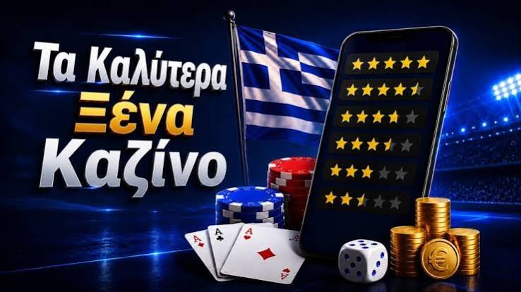 Καζίνο Αξιολογήσεις Online Οδηγός για Επιλογή του Ιδέου Στοιχηματικού Σας Σημείου